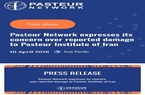 Le Réseau Pasteur exprime sa préoccupation face aux signalements de dégâts subis par l’Institut Pasteur d’Iran